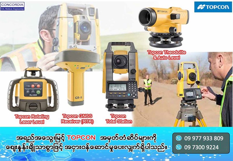 Topcon-Rental